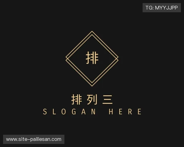 领略排列三官方网站